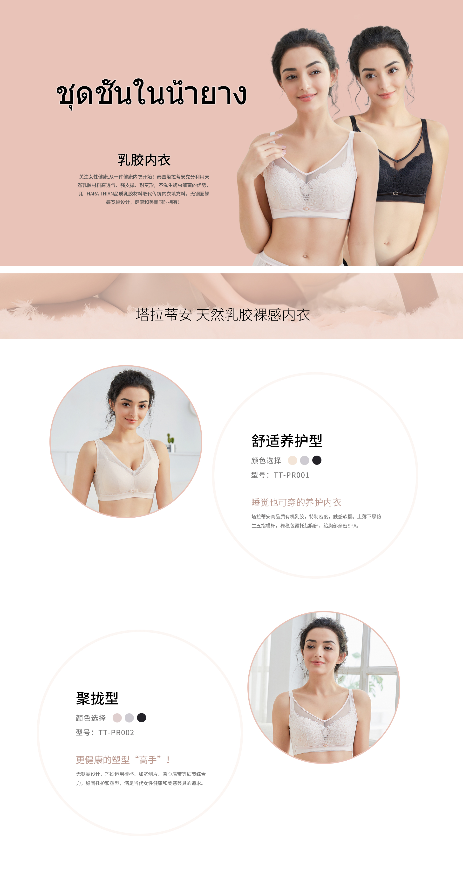 乳胶内衣.jpg