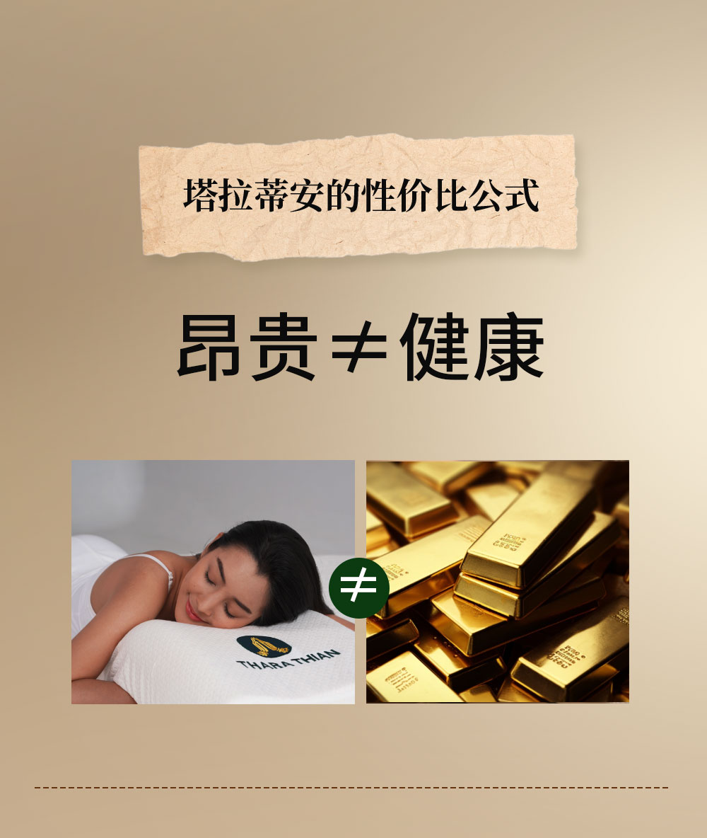天然乳胶床垫，不该只是富人的“睡眠特权”(1)_04.jpg